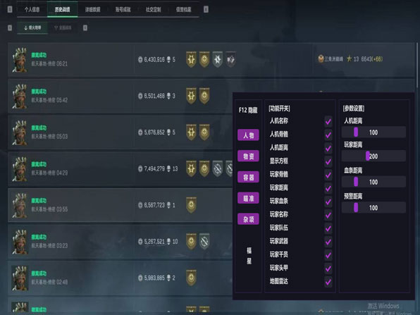 三角洲玲珑辅助软件效果